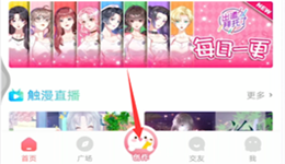 触漫怎么做封面
