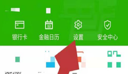 邮储银行APP怎么开通短信提醒服务