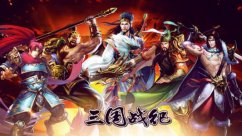 三国战纪群雄逐鹿怎么选阵法？