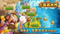 三国英杰传哪里刷突破丹？