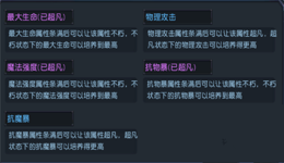 迷雾世界怎么洗天赋