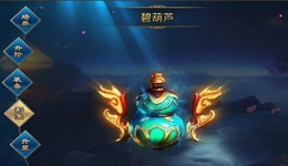 傲剑奇缘法宝玩法介绍