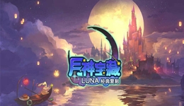 月神宝藏橙色宠物怎么搭配