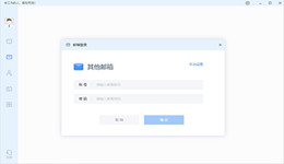 司派怎么添加邮箱账号