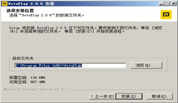 DetuPlay怎么安装