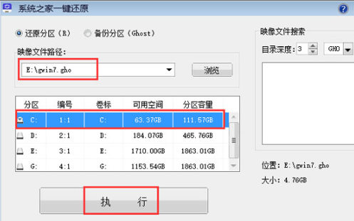 深度技术win7旗舰64位纯净版系统下载V2020(4)