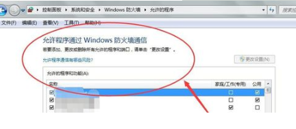 win7系统的steam更新失败怎么办(1)