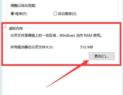 win7系统如何扩大电脑的运行内存(3)