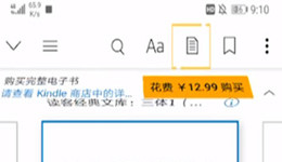 kindle怎么看标注