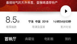 欢喜首映app怎么投屏