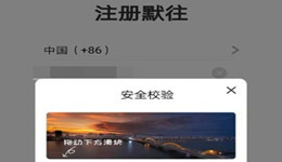 默往怎么注册登陆