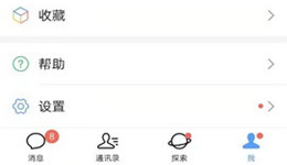 默往怎么绑定微信
