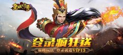 皇城传奇神炉装备有哪些？