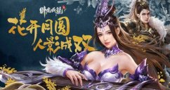 卧虎藏龙贰如何快速升到四十级？