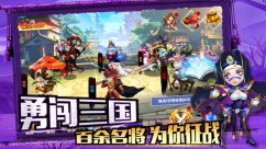 勇闯三国有哪些挑战玩法？