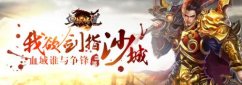 血域传说白龙圣将英魂怎么获得？