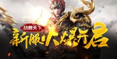 战痕天下神翼羽化需要什么材料？
