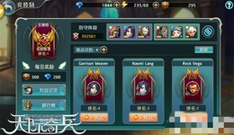 天际奇兵竞技场怎么玩