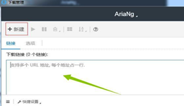 Yundownload怎么用