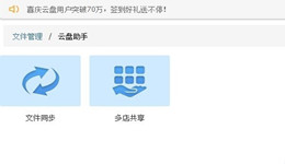 千牛云盘如何同步文件