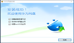 怎样安装华为网盘