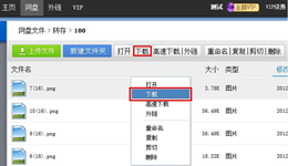 华为网盘怎样使用