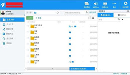 燕麦企业云盘如何添加常用联系人