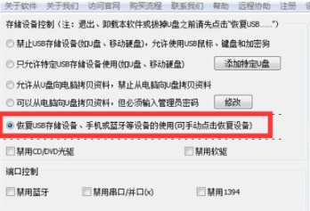 win7电脑连接移动硬盘后没反应怎么办(5)