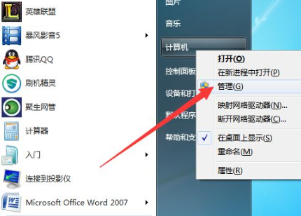 win7电脑连接移动硬盘后没反应怎么办