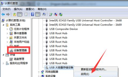 win7电脑连接移动硬盘后没反应怎么办(1)
