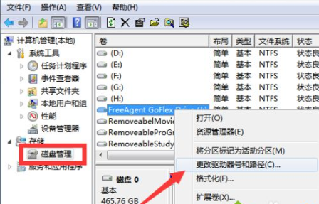 win7电脑连接移动硬盘后没反应怎么办(2)