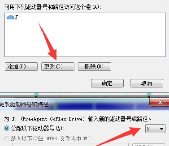 win7电脑连接移动硬盘后没反应怎么办(3)
