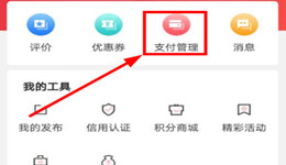 巴乐兔租房怎么交电费