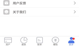 口袋记账怎样导出数据