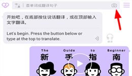 腾讯翻译君如何翻译图片