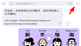 腾讯翻译君怎么复制唤醒翻译