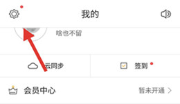 懒人记账怎么进行清零