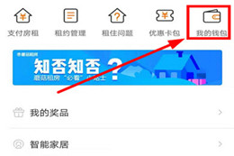 蘑菇租房怎么和银行卡绑定