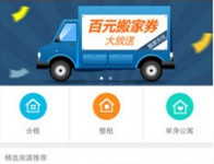 怎么用蘑菇租房找房子