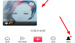 图虫怎么删除作品