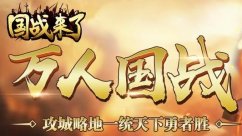 国战来了兵力怎么招募？