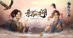 侠客风云传生活技能有哪些？