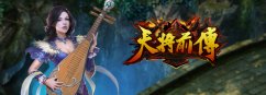 天将前传英雄装备怎么进阶？