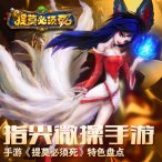 提莫必须死3D怎么获得神装？