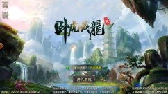 卧虎藏龙2手游怎么升级最快？