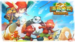 海岛争霸优秀阵形攻略