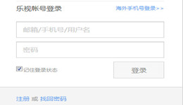 乐视云盘离线下载怎样用