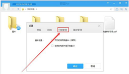 微盘客户端怎么下载文件