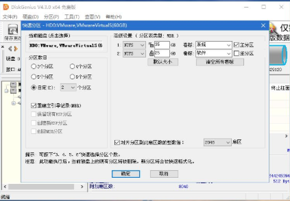 pe系统下硬盘安装win7怎么安装比较简单(3)