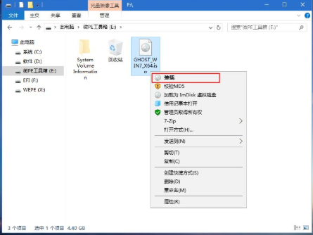 pe系统下硬盘安装win7怎么安装比较简单(5)